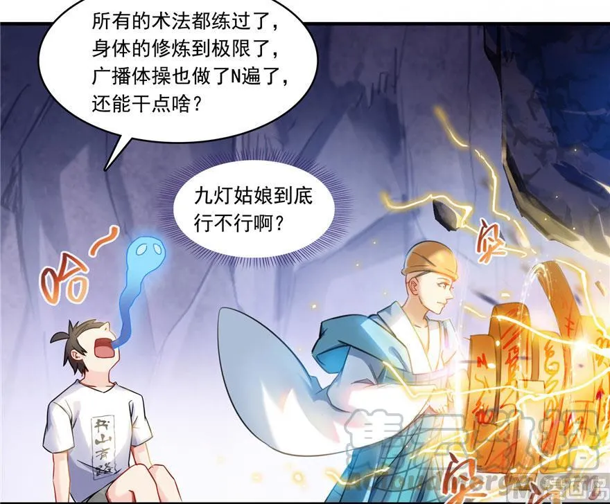 第189话 脱衣九灯姑娘！ 第46页