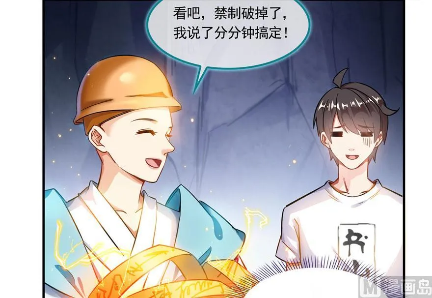 第189话 脱衣九灯姑娘！ 第50页