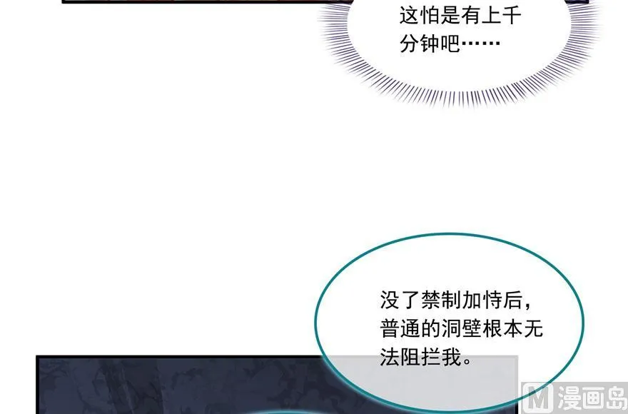 第189话 脱衣九灯姑娘！ 第51页