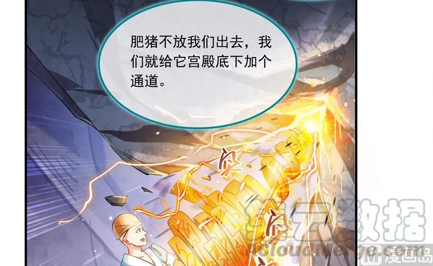 第189话 脱衣九灯姑娘！ 第52页