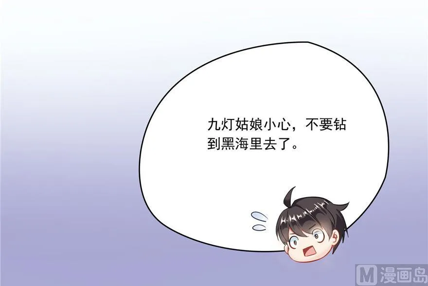 第189话 脱衣九灯姑娘！ 第54页