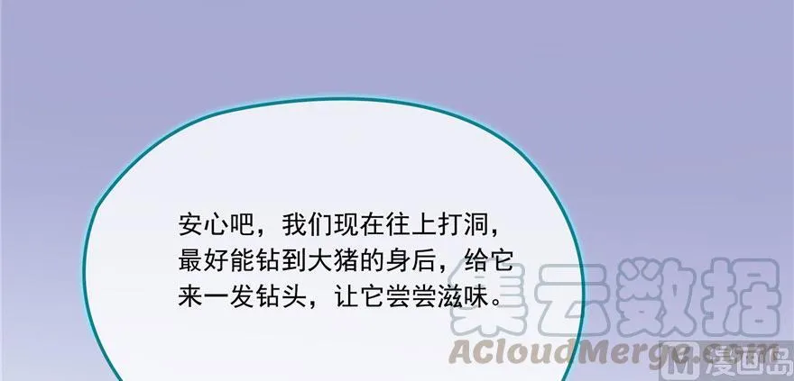 第189话 脱衣九灯姑娘！ 第55页
