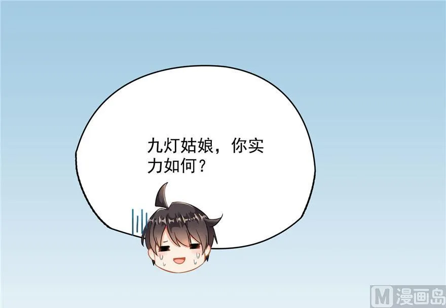 第189话 脱衣九灯姑娘！ 第57页