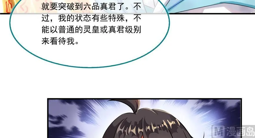 第189话 脱衣九灯姑娘！ 第59页