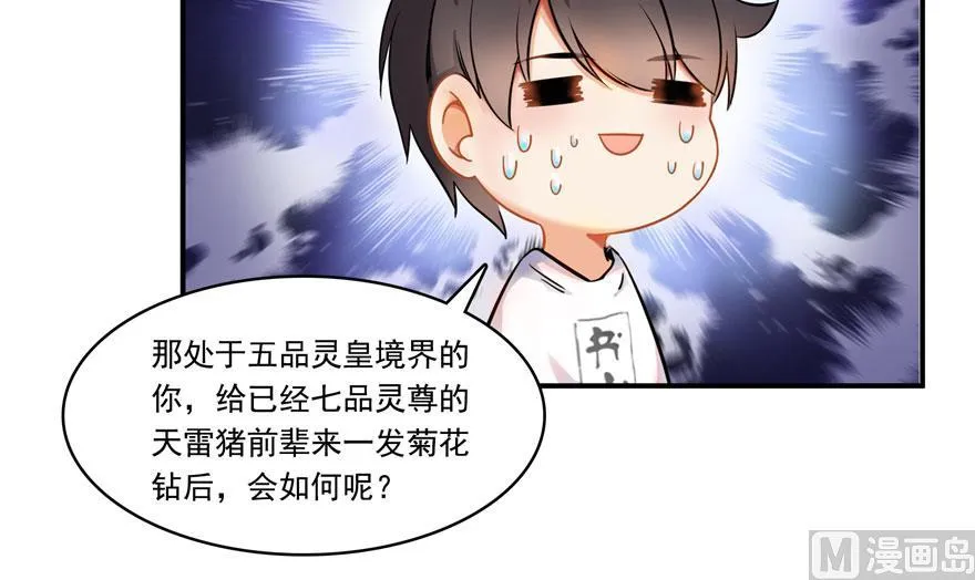 第189话 脱衣九灯姑娘！ 第60页