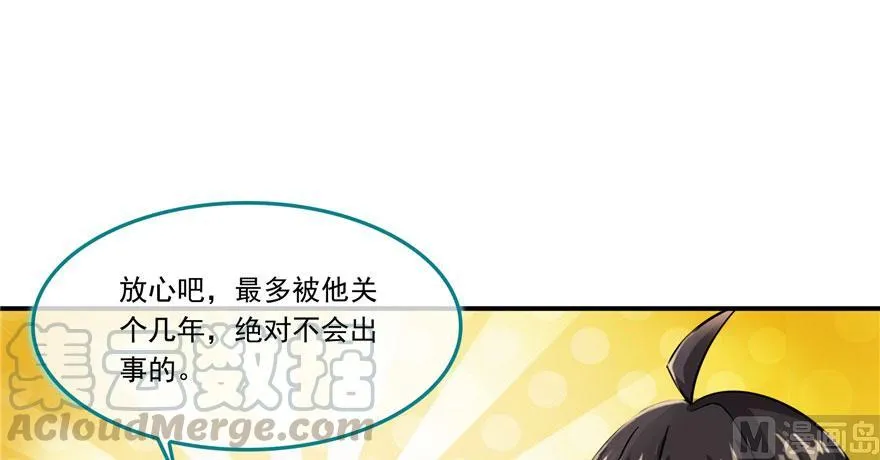 第189话 脱衣九灯姑娘！ 第61页