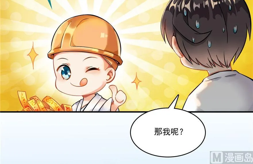第189话 脱衣九灯姑娘！ 第62页