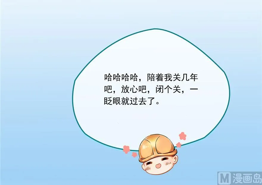 第189话 脱衣九灯姑娘！ 第63页
