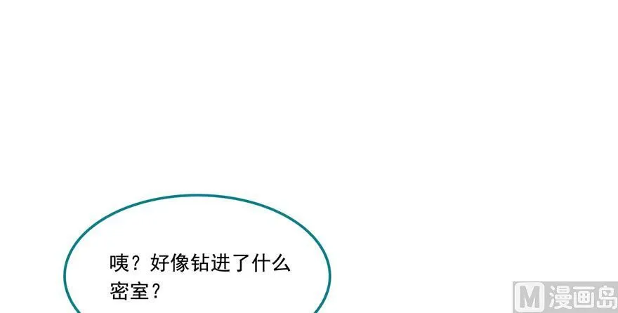 第189话 脱衣九灯姑娘！ 第69页