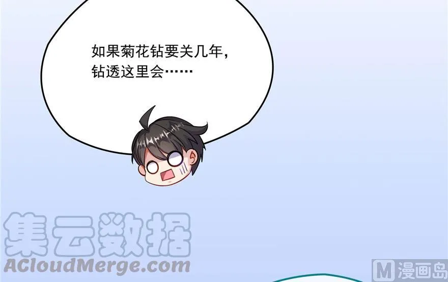 第189话 脱衣九灯姑娘！ 第73页