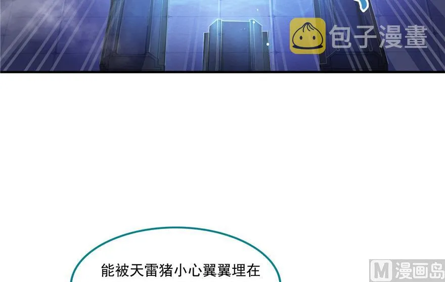 第190话 水晶棺内小白龙 第4页