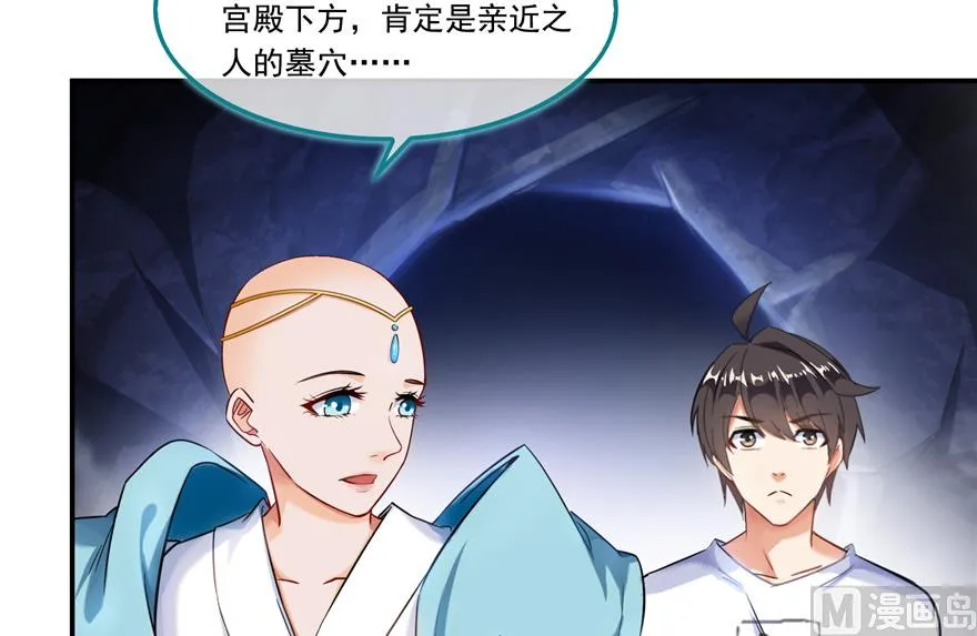 第190话 水晶棺内小白龙 第5页