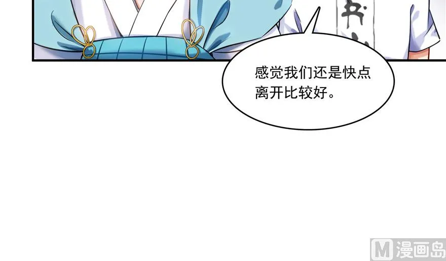 第190话 水晶棺内小白龙 第6页