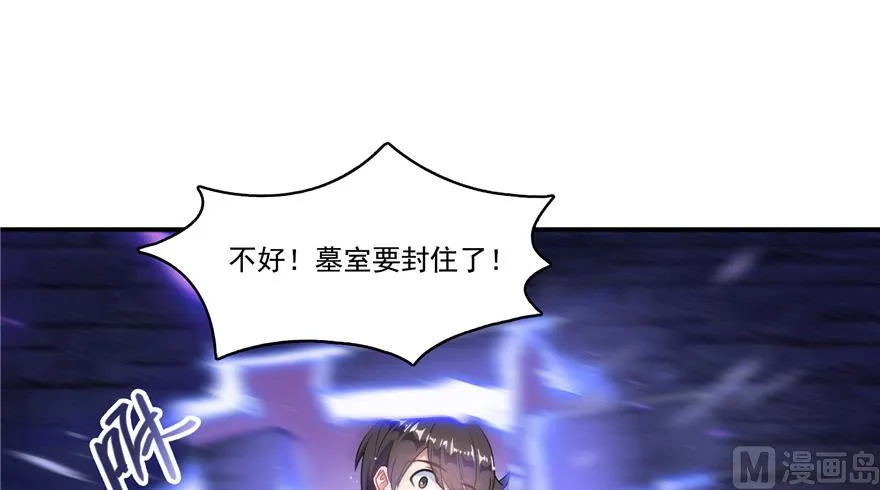 第190话 水晶棺内小白龙 第8页