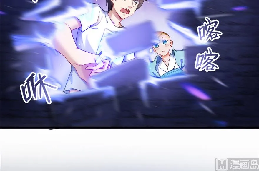第190话 水晶棺内小白龙 第9页