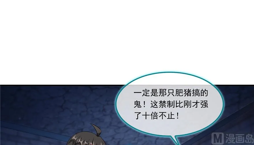 第190话 水晶棺内小白龙 第12页