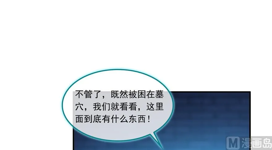 第190话 水晶棺内小白龙 第14页