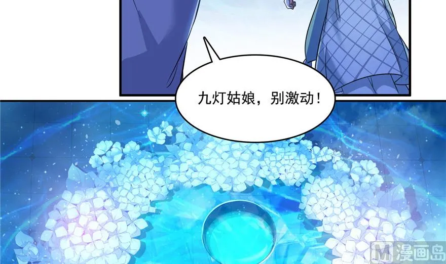 第190话 水晶棺内小白龙 第16页