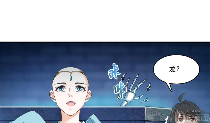 第190话 水晶棺内小白龙 第20页