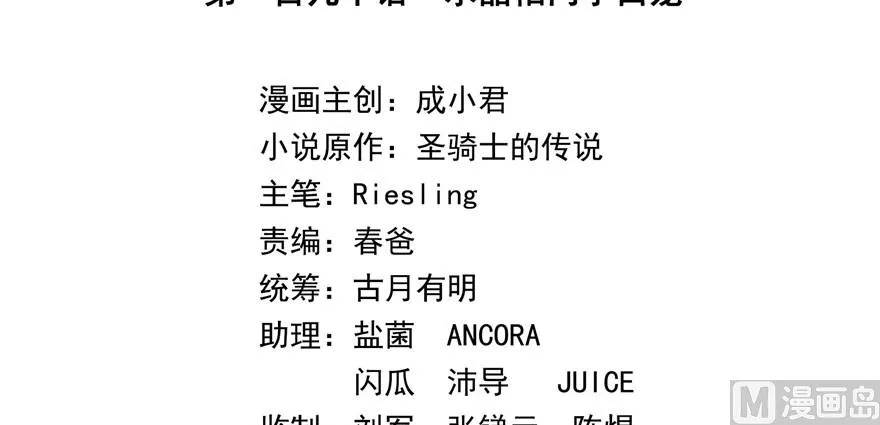 第190话 水晶棺内小白龙 第25页