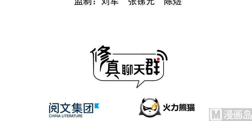 第190话 水晶棺内小白龙 第26页