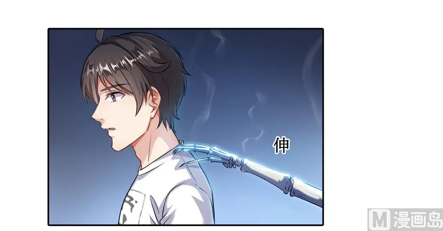 第190话 水晶棺内小白龙 第30页