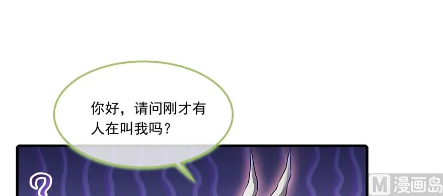 第190话 水晶棺内小白龙 第37页