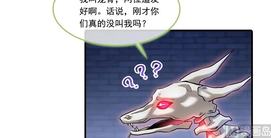 第190话 水晶棺内小白龙 第40页