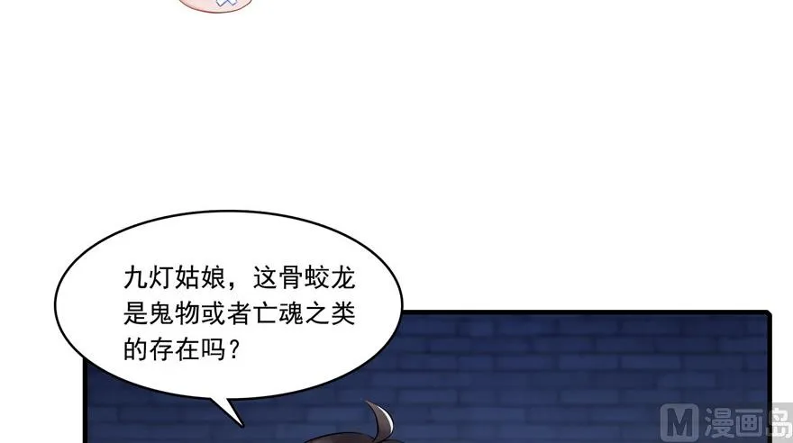 第190话 水晶棺内小白龙 第42页