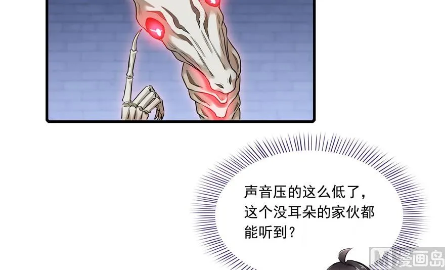 第190话 水晶棺内小白龙 第45页