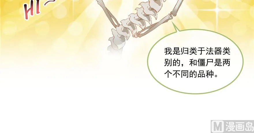 第190话 水晶棺内小白龙 第48页