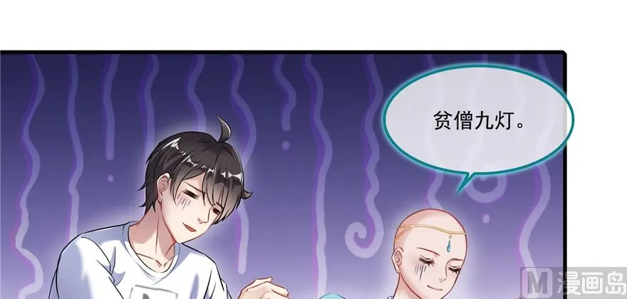 第190话 水晶棺内小白龙 第49页