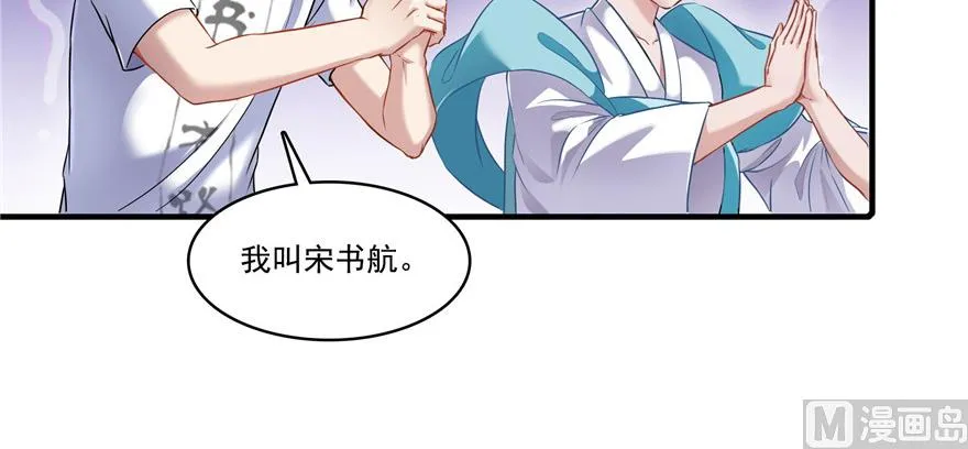 第190话 水晶棺内小白龙 第50页