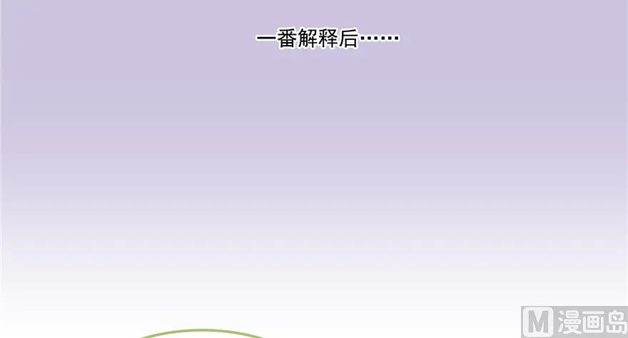 第190话 水晶棺内小白龙 第52页