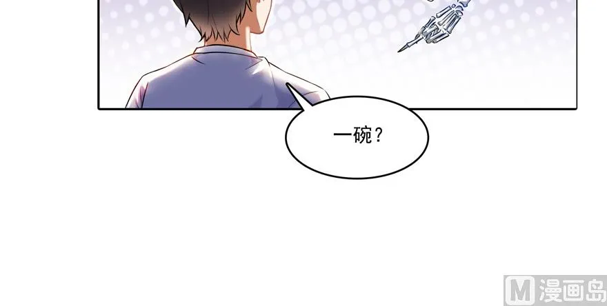 第190话 水晶棺内小白龙 第54页