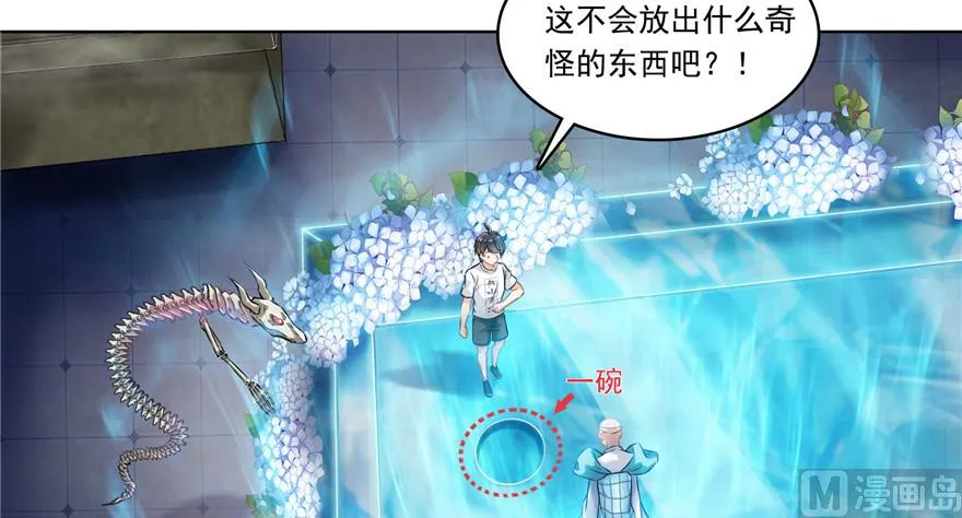 第190话 水晶棺内小白龙 第56页
