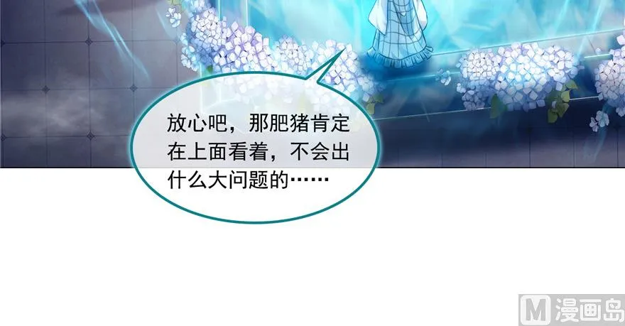 第190话 水晶棺内小白龙 第57页