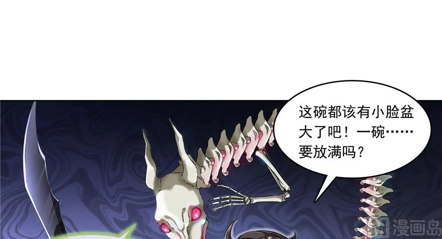 第190话 水晶棺内小白龙 第58页