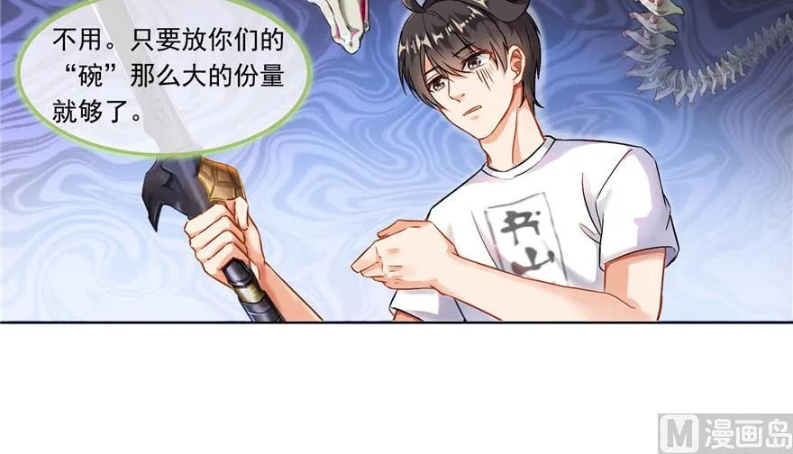 第190话 水晶棺内小白龙 第59页