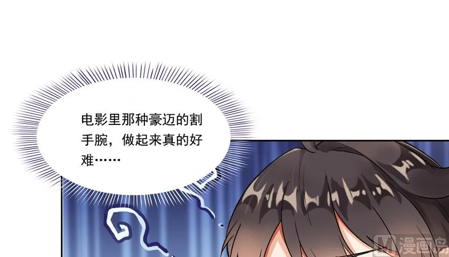 第190话 水晶棺内小白龙 第60页