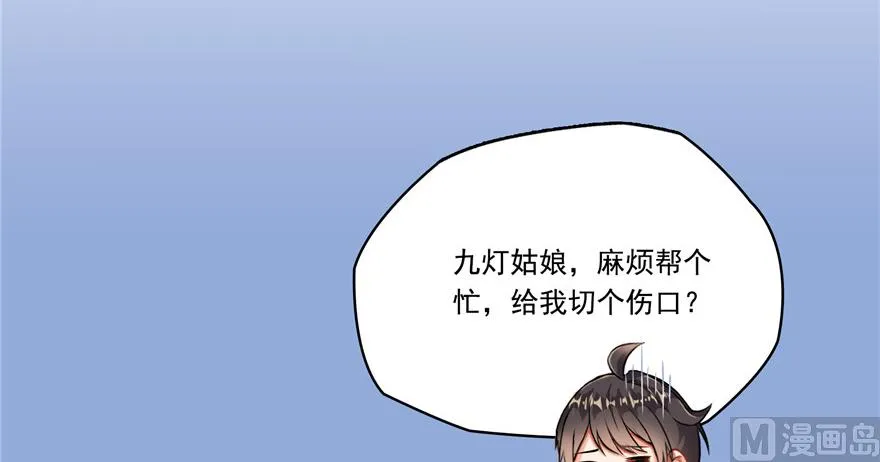 第190话 水晶棺内小白龙 第62页