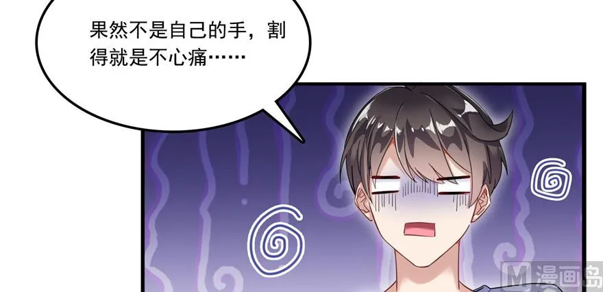 第190话 水晶棺内小白龙 第68页