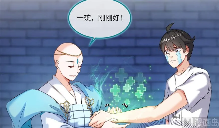 第190话 水晶棺内小白龙 第72页