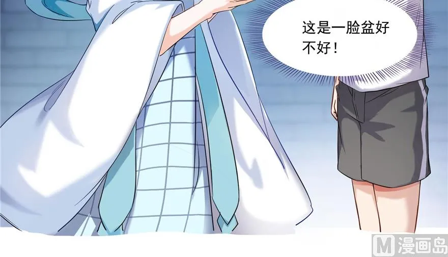 第190话 水晶棺内小白龙 第73页