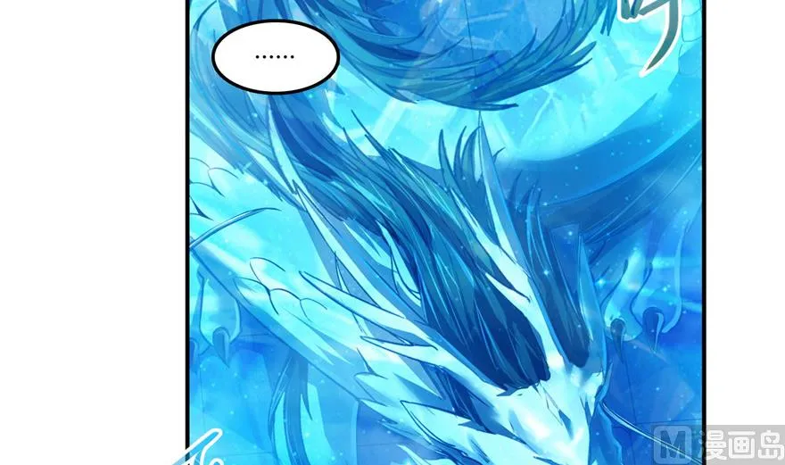第190话 水晶棺内小白龙 第78页