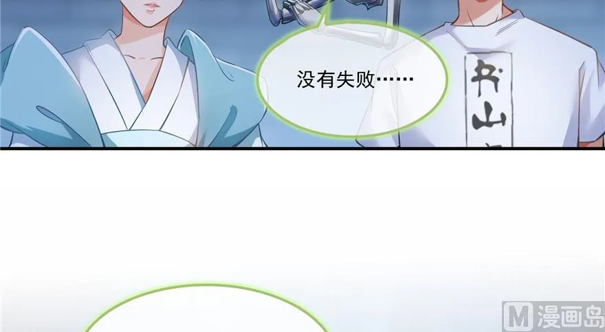 第190话 水晶棺内小白龙 第82页