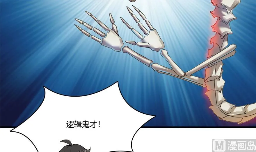 第190话 水晶棺内小白龙 第84页