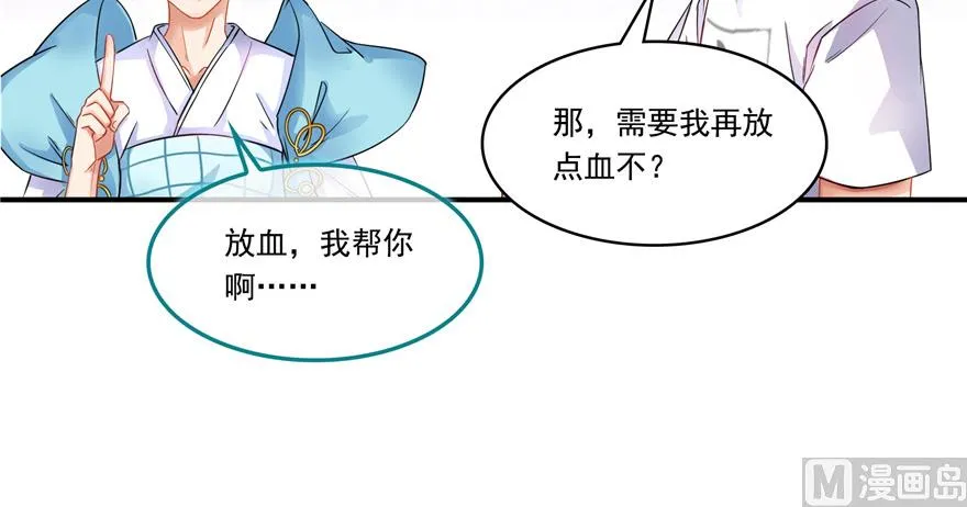 第191话 最后一个愿望 第3页