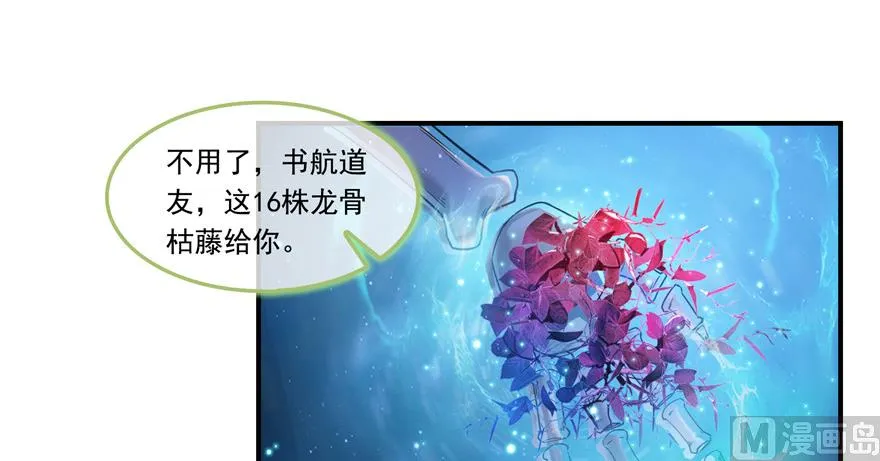 第191话 最后一个愿望 第4页