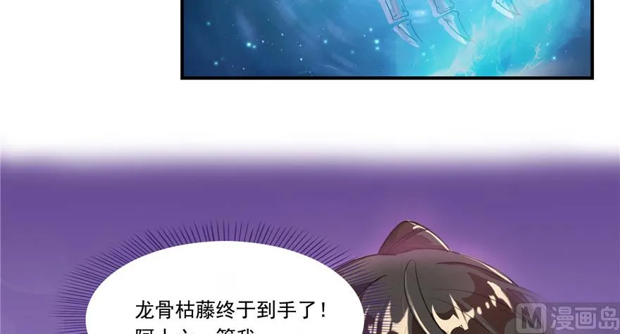 第191话 最后一个愿望 第5页